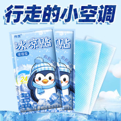 氷は氷を貼って冷たいです。物理的に温度を下げて熱を下げます。夏は熱中症を防ぎます。