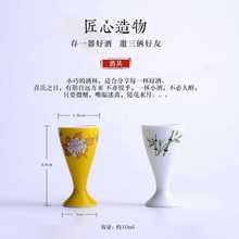 中式家用小酒杯一口杯仿古敬酒杯陶瓷小酒盅复古白酒杯创意高脚杯