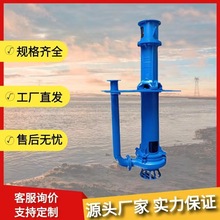 液下渣浆泵排污清淤杂质泵立式泥浆泵40PV-SP耐磨高铬合金矿用泵