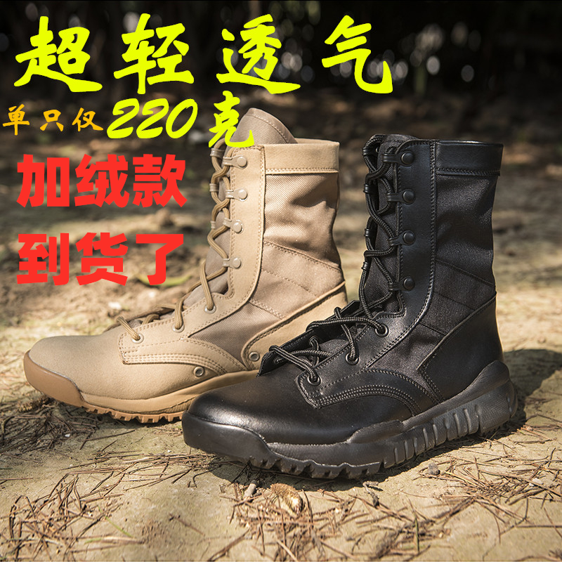 Botas de entrenamiento de combate al aire libre ultraligeras de verano CQB entrenamiento militar transpirable para hombres y mujeres, antideslizante y resistente al desgaste, botas del desierto de montañismo, botas tácticas