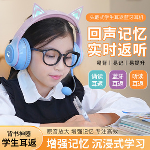学习耳机