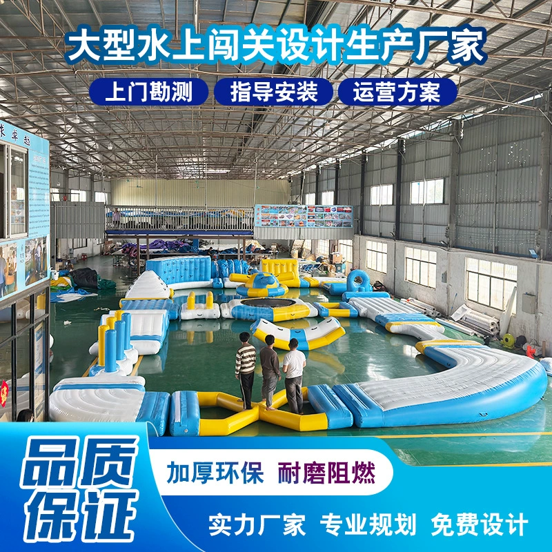 Большой мобильный аквапарк на озере Надувное оборудование для очистки воды