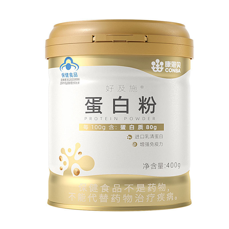 康恩貝の蛋白の粉の乳清の蛋白質の粉は免疫力の中高年の贈り物の規格品を強化します。|undefined