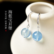 海蓝宝耳坠女东海水晶玛瑙翡翠宝玉石s925银冰种润蓝圆珠耳环耳饰
