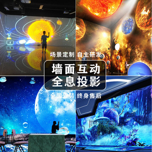 全息投影裸眼3D墙面地面互动沉浸KTV餐厅宴会厅酒店投影生产厂家-阿里巴巴