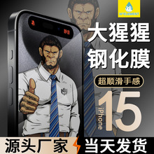 ��������Ʒ�m���O��17䓻�ĤiPhone15ĥɰ16ProMax���Q�֙C����Ĥ