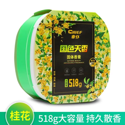 Car servant car perfume car solid balm car aromatherapy decoration car incense box car (Perfplant seat) - car-servant-balm-518g-osmanthus