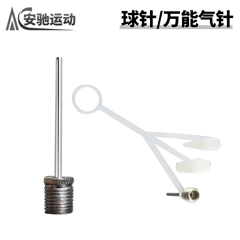 Bola universal aguja gas anillo de vida anillo de natación cesta pie voleibol bola inflable aguja metal bomba aguja accesorios para bicicletas
