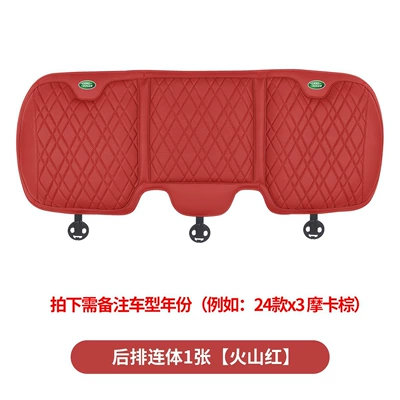 Car roof lining — Waist Support Seat Cushion Accessories - 1-piece-of-land-rover-rear-one-piece-seat-cushion-volcano-red