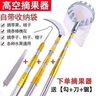 【3- 10m 】Multifunctional Stainless Steel Telescopic Pole Fruit Picker Pole Acacia Fishing Grass Cutter Cinnamorol Hook