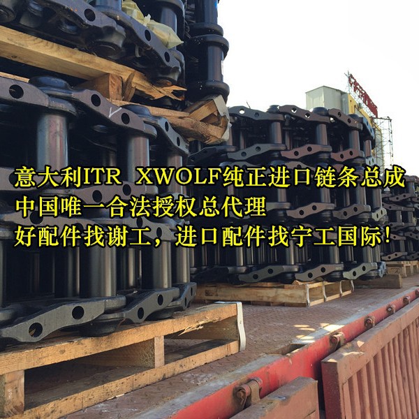 EC250-220-200-240-210沃尔沃挖掘机履带-链条总成-支重轮-引导轮