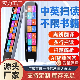 点读机点读笔;智能语音设备;电子词典