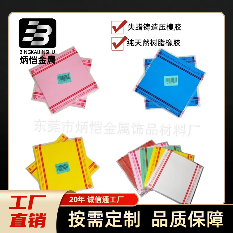 失蜡铸造压模胶 注蜡硅胶压模胶 高回弹首饰压模胶 硅胶厂家直供