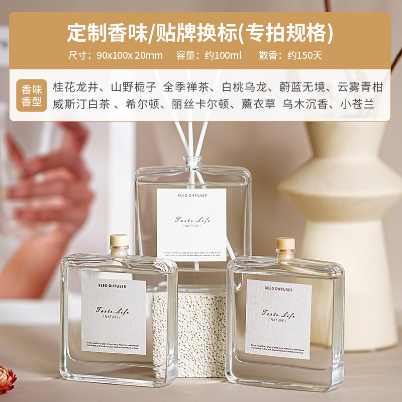 平瓶の無火香薫精油高級油性精油藤条香雰囲気家庭用室内香薫の置物が持続的に香りを広げる