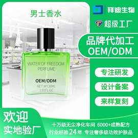 液态精华;香薰;止汗香体