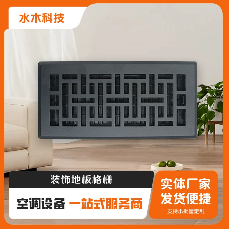 Трансграничные горячие продажи декоративные полы вентиляционные отверстия/металлические полы Виктории/горячие продажи Amazon