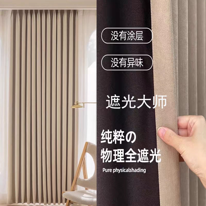 Chenille Blackout Curtains, Blackout Master, Bedroom, Living Room, Whole House, Measurement and Installation Included, New Fabric
