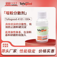 Tofogood-4101-100��ɢ��ľ����o��֬ɫ�{����ɫ�l����ɢ��