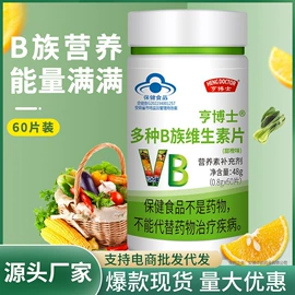 保健食品;复合保健产品;速溶咖啡