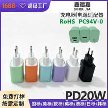 PD20W欧规CE充电头TYPEC外贸专供便携音箱设备专用快速充电电源头