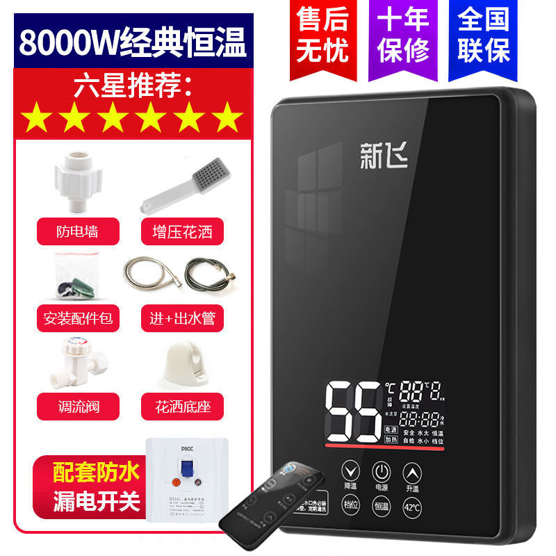샴푸대 온수기 8000W