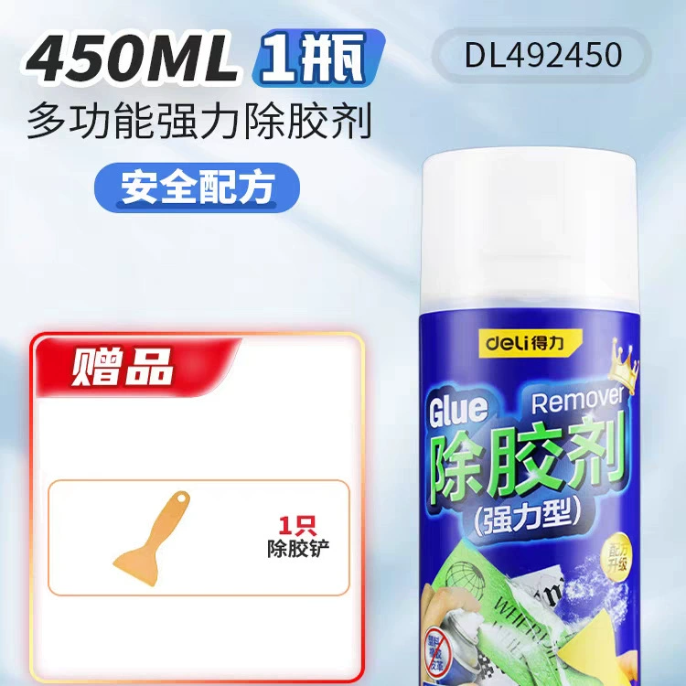 Гастроном Многофункциональный клей для удаления автомобильного стекла пола клей для удаления стикер остаточный клей чистящее средство DL492268