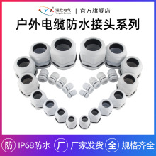 ���l��ɫPG�ͷ�ˮ��|���^�����i�^�Ӿ������IP68ӭ��IP68�J�C