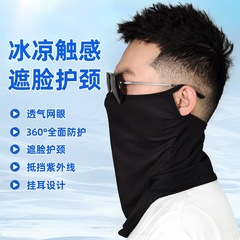 Cycling mask summer sun protection mask neck warmer ice outdoor silk sports face scarf magic headscarf for men