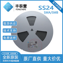 亿丰微 肖特基二极管SS24 丝印SS24贴片二极管 SMA SMB 厂家直销