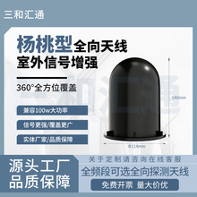 杨桃型全向300-6G全频段高增益12dBi手机信号增强放大器防水天线