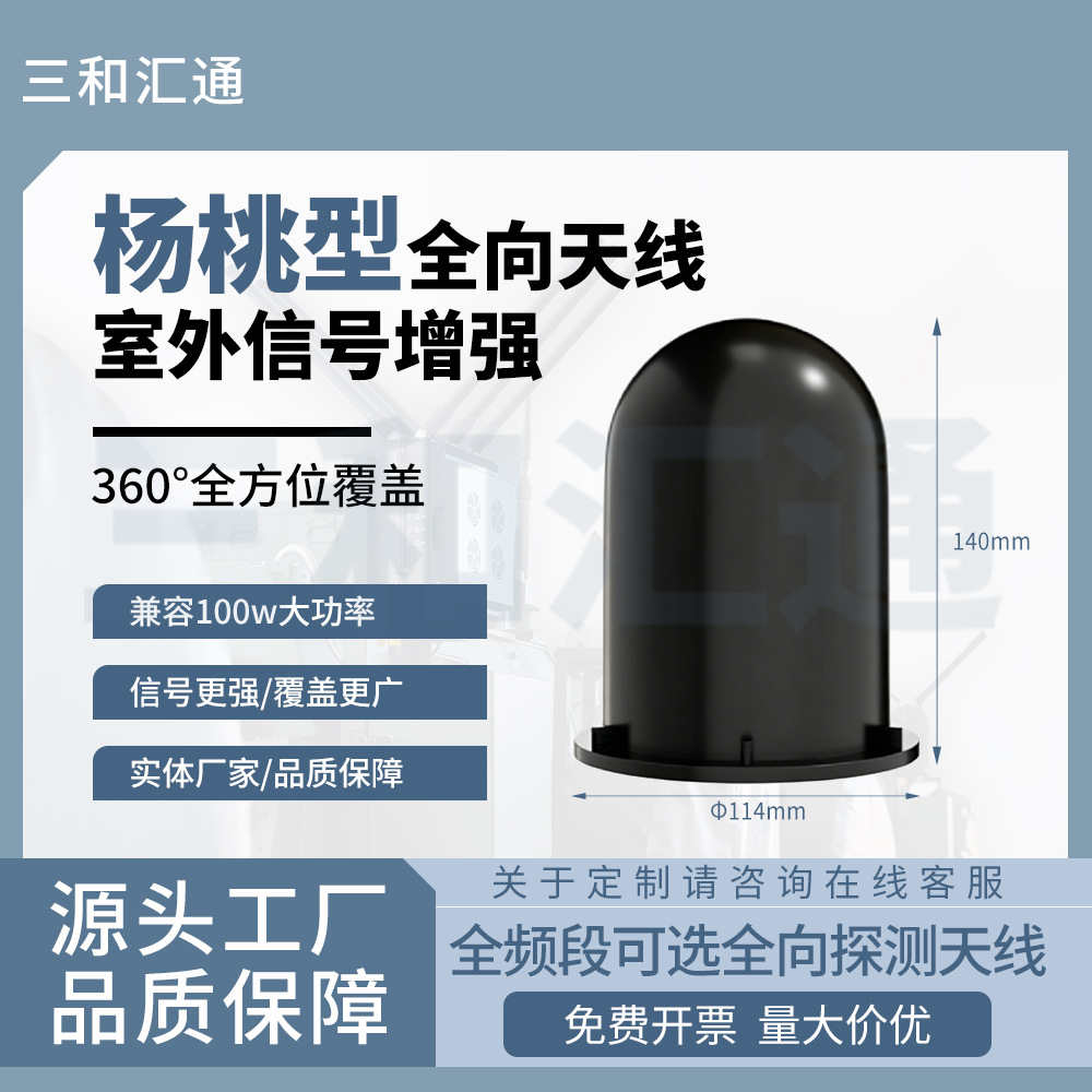 杨桃型全向300-6G全频段高增益12dBi手机信号增强放大器防水天线