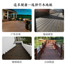 竹木地板户外重竹竹子护墙板室外公园栈道防腐木耐用竹厂家直销