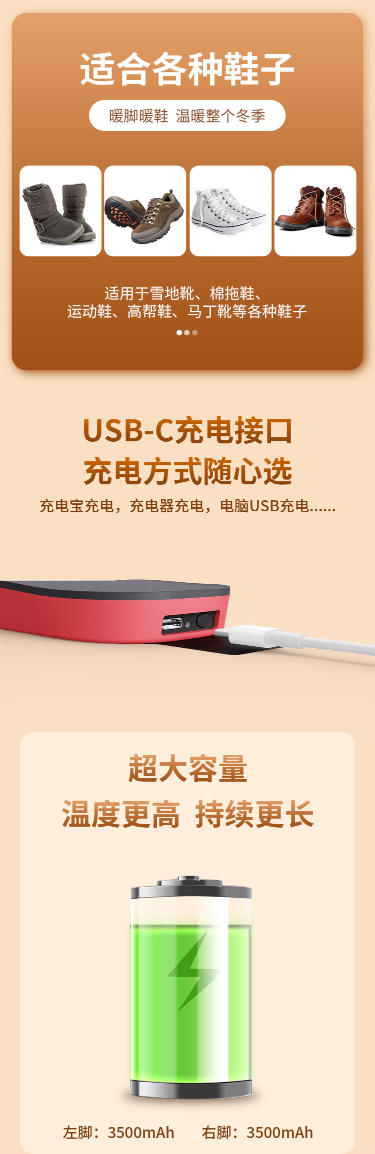 电热鞋垫详情页_06.jpg