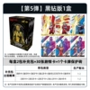 Ultraman Black Diamond Version 5 Bullets [2 packs + 30 cards + 1 card brick] retails for 100 yuan/box