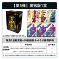 Ultraman black diamond series 5 [includes 2 packs + 30 cards + 1 card brick] retail price: ¥100/box