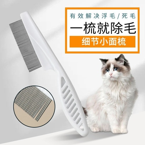 Pet Flea Comb Dealing With Hair Loss Thick Tooth Steel Pin Comb Dog Cat Comb Flea Comb Grooming Comb Cleaning Supplies Accessory