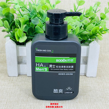 BODEN/邦顿男士控油清衡润肤露150ML