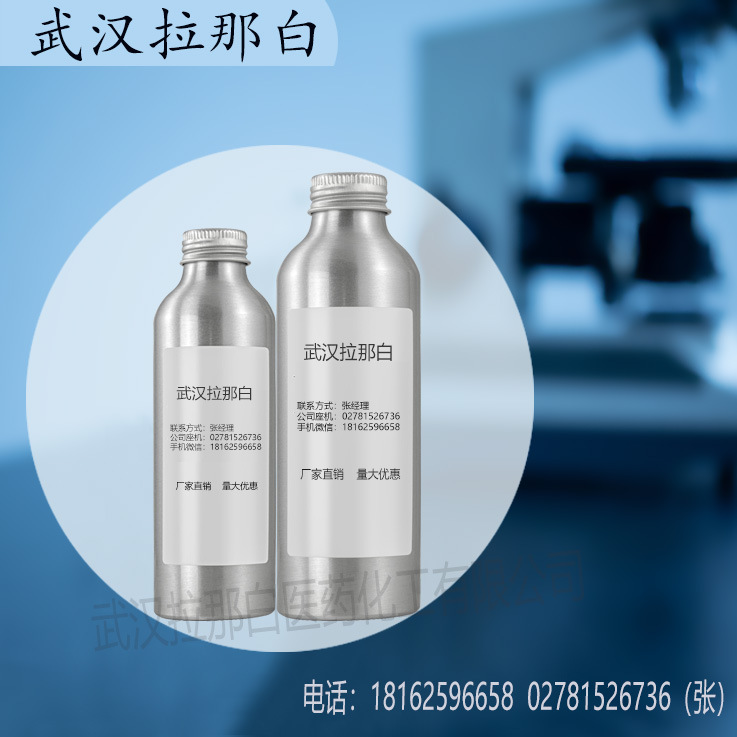 间苯二甲酸二甲酯-5-磺酸钠【3965-55-7】1kg 1吨 现货 量大价优