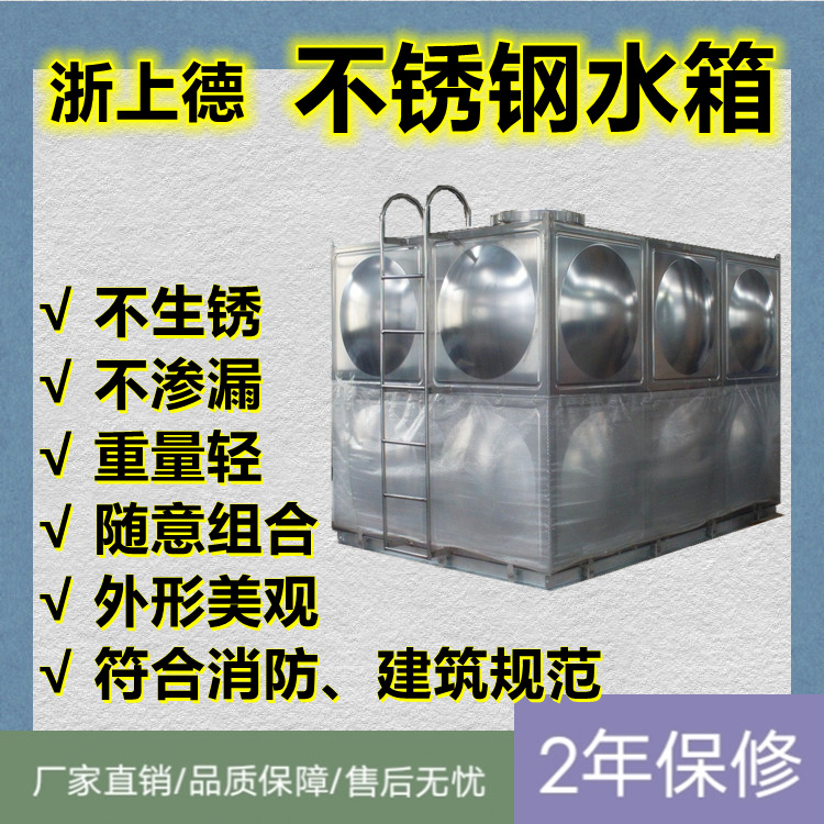 304不锈钢出口水箱