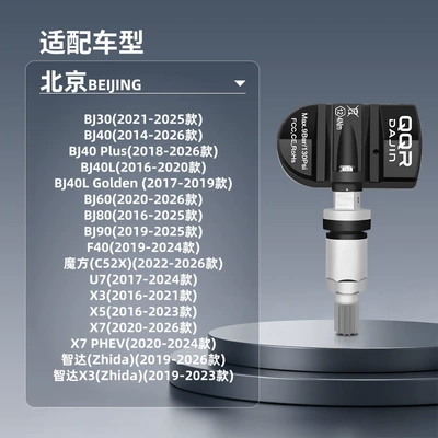 Special tire pressure Automotive Sensors