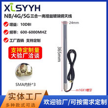 NB/4G/5G����һ����䓷�ˮ�쾀ˮ��늱��ɼ�����������������SMA