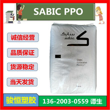 PPO ɳ������ NH7114 PX2922 PX5373 ע�� ����20%��ǿ ��ȼVO