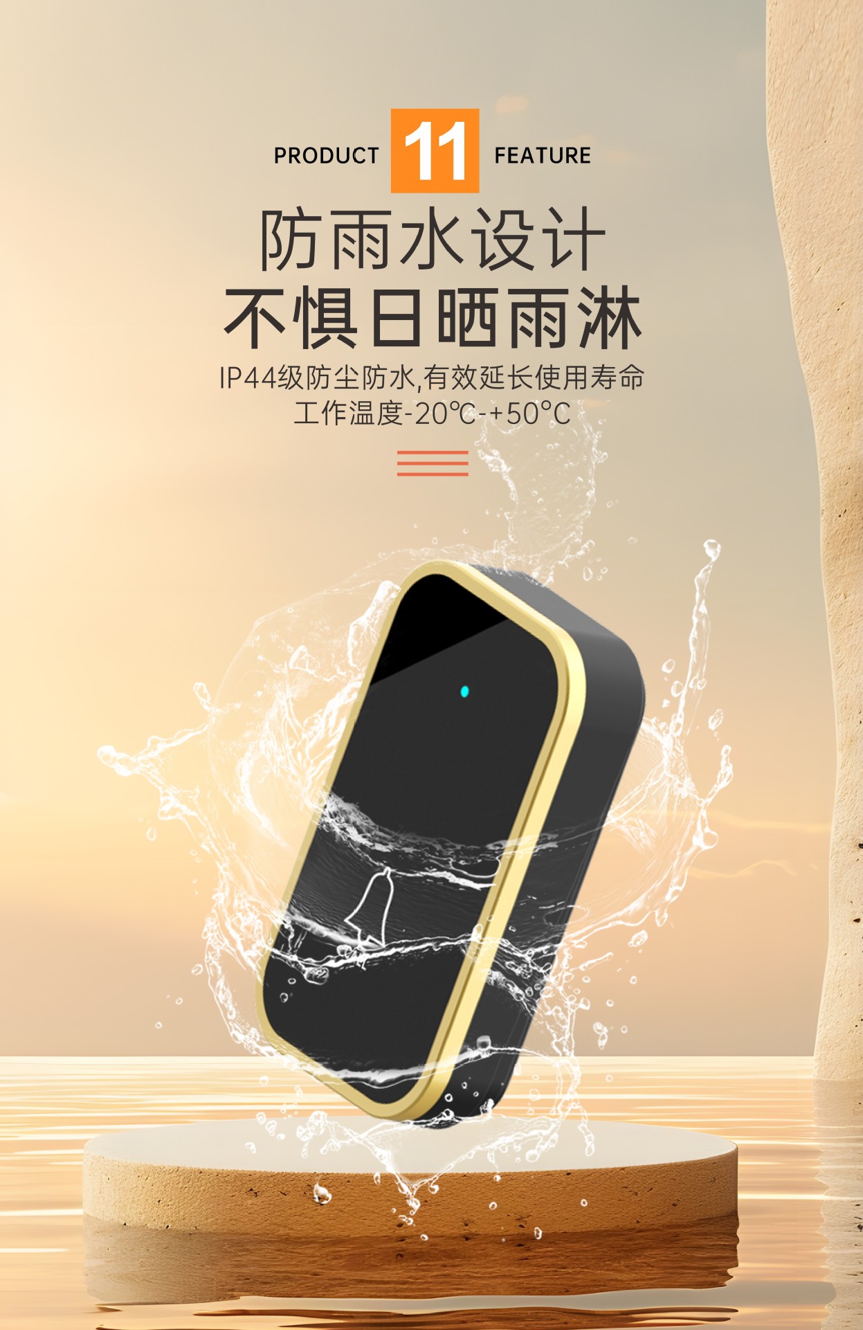 爱本智能门铃-转曲_20【宽11.80cm×高1