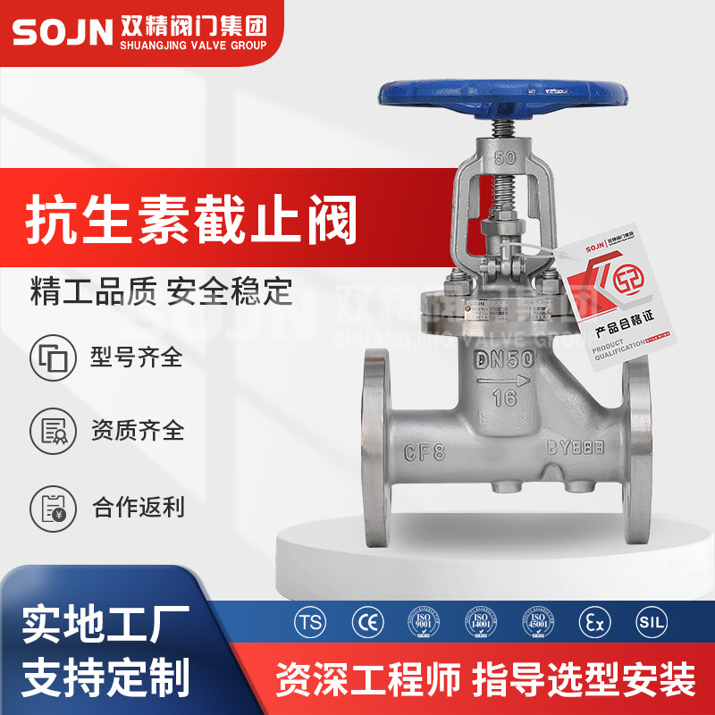 KJ41W-16P抗生素截止阀法兰截止阀铸钢截止阀碳钢抗生素截止阀