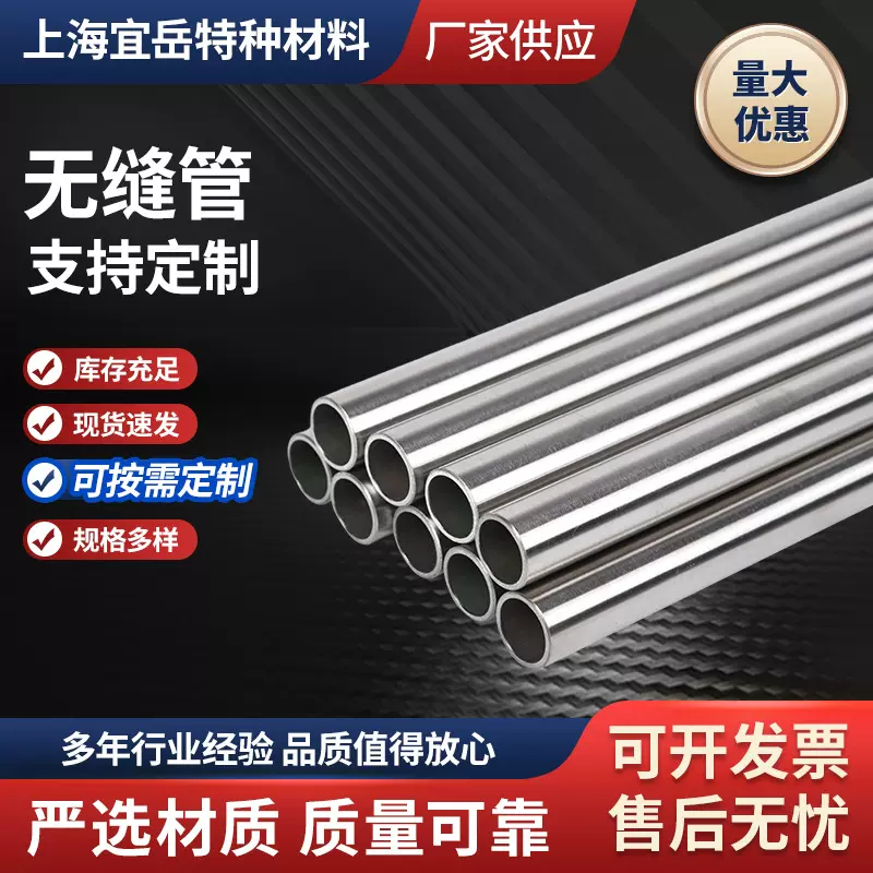 C276哈氏合金管 无缝钢管 大小口径薄厚壁钢管 机械设备用无缝管