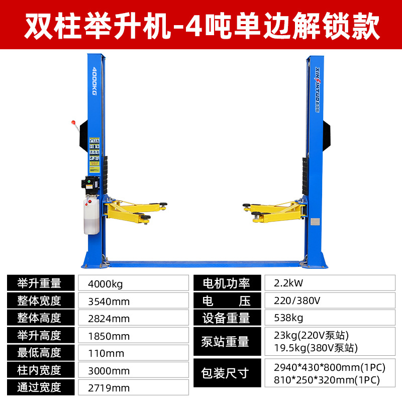 Jintuo exporta elevador de doble columna para automóviles, fábrica de elevadores de dos columnas, venta directa y mantenimiento, taller de reparación de 4000kg eléctrico