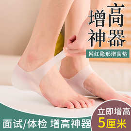 网红抖音同款隐形内增高脱鞋鞋垫后跟垫半垫透明仿生套脚硅胶