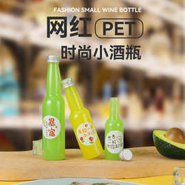 pet100ml小酒瓶 150ml透明塑料瓶饮料瓶便利店一次性网红奶茶瓶