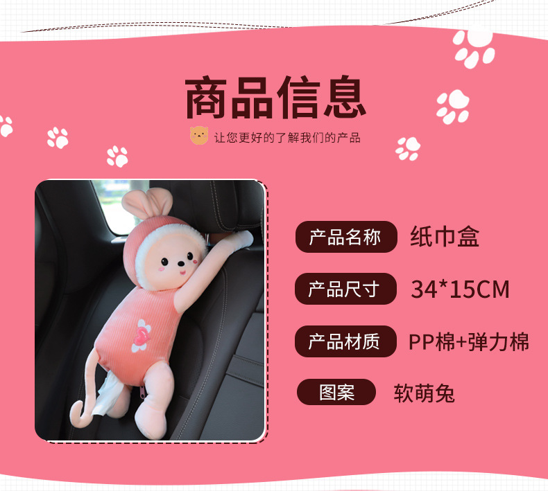 Cute car tissue box rear seat back-mounted Cartoon Doll car tissue box car interior decoration supplies