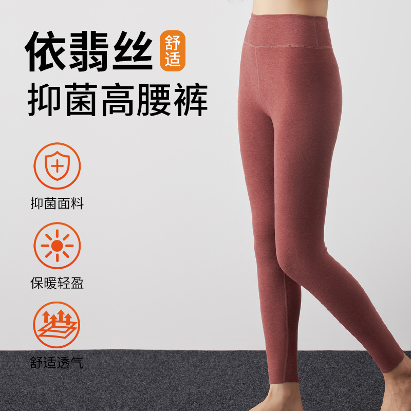 秋冬新款女士保暖裤 依翡丝抗菌磨毛 自发热高腰修身显瘦内搭秋裤